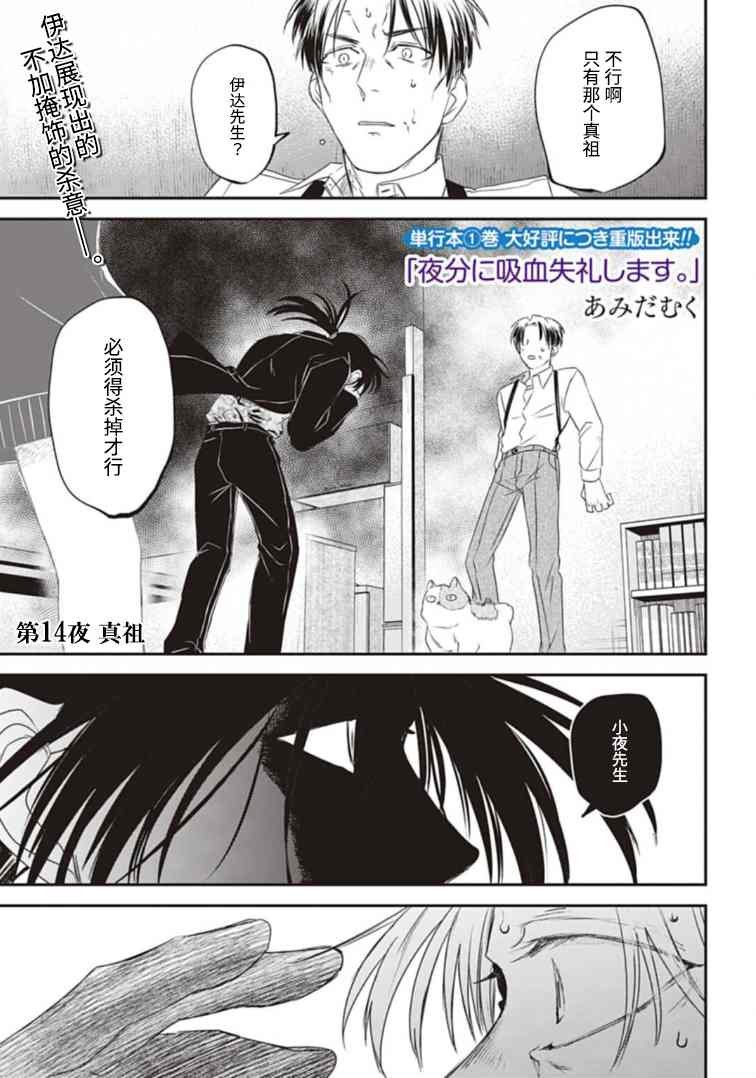 第14话