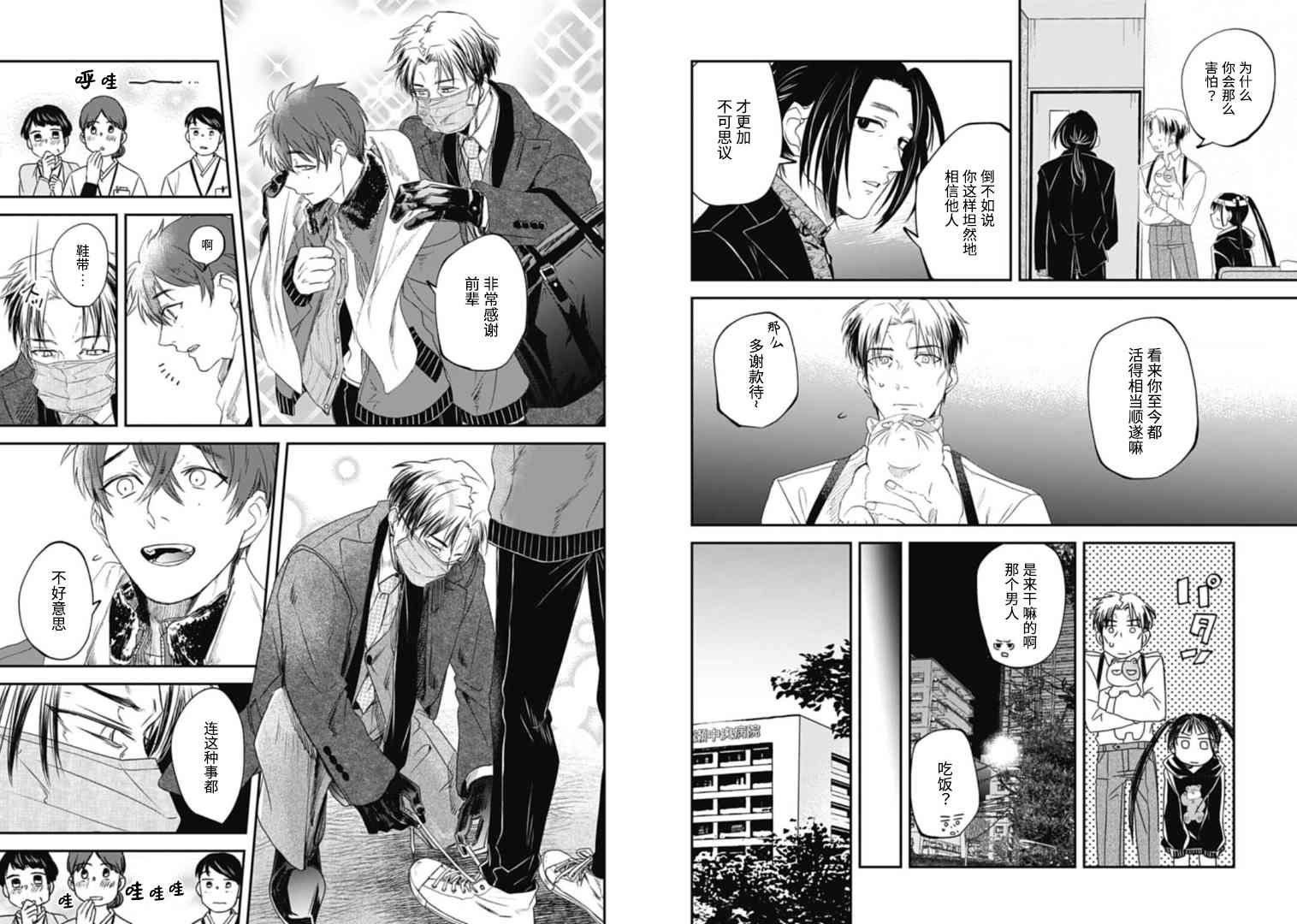 第14话