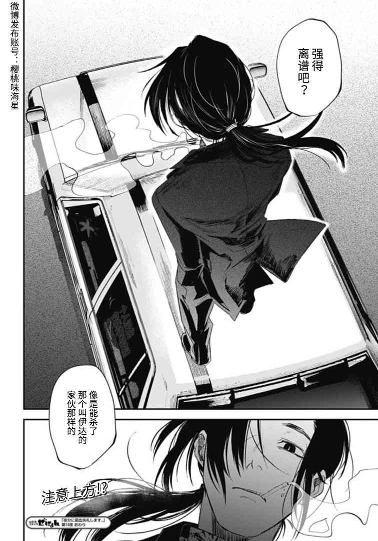 第14话