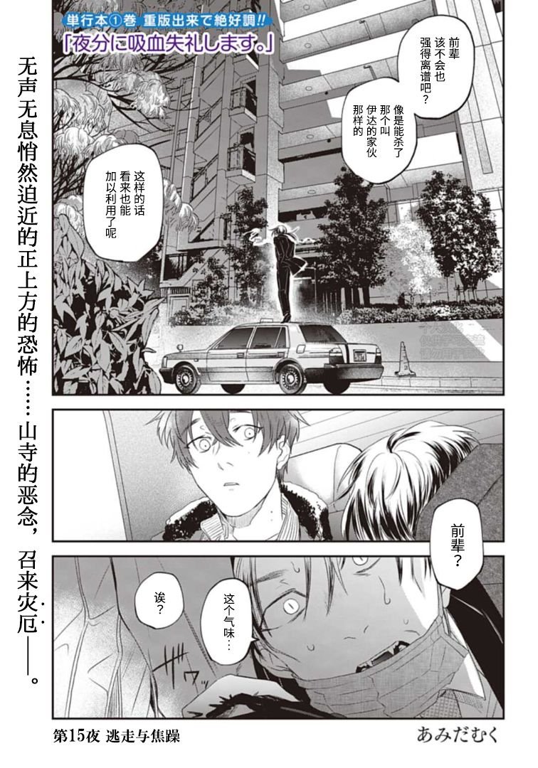 第15话