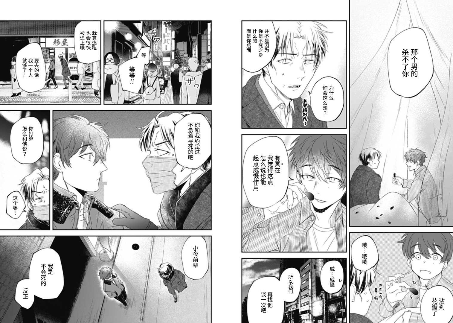 第16话