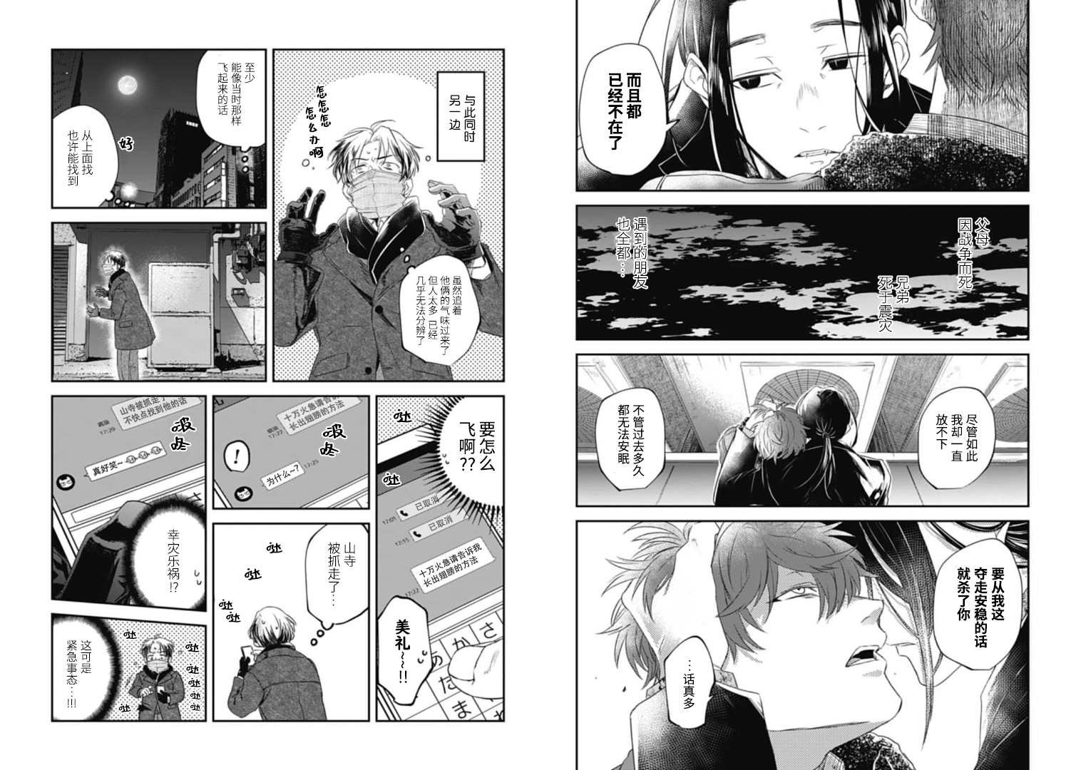 第16话
