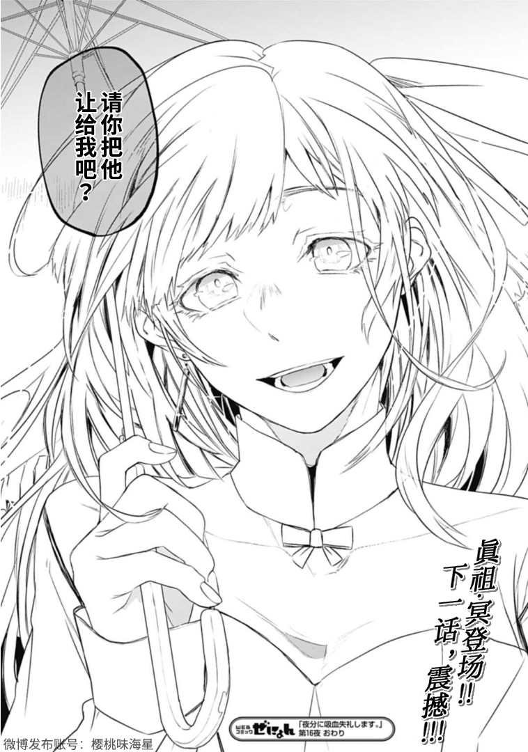 第16话