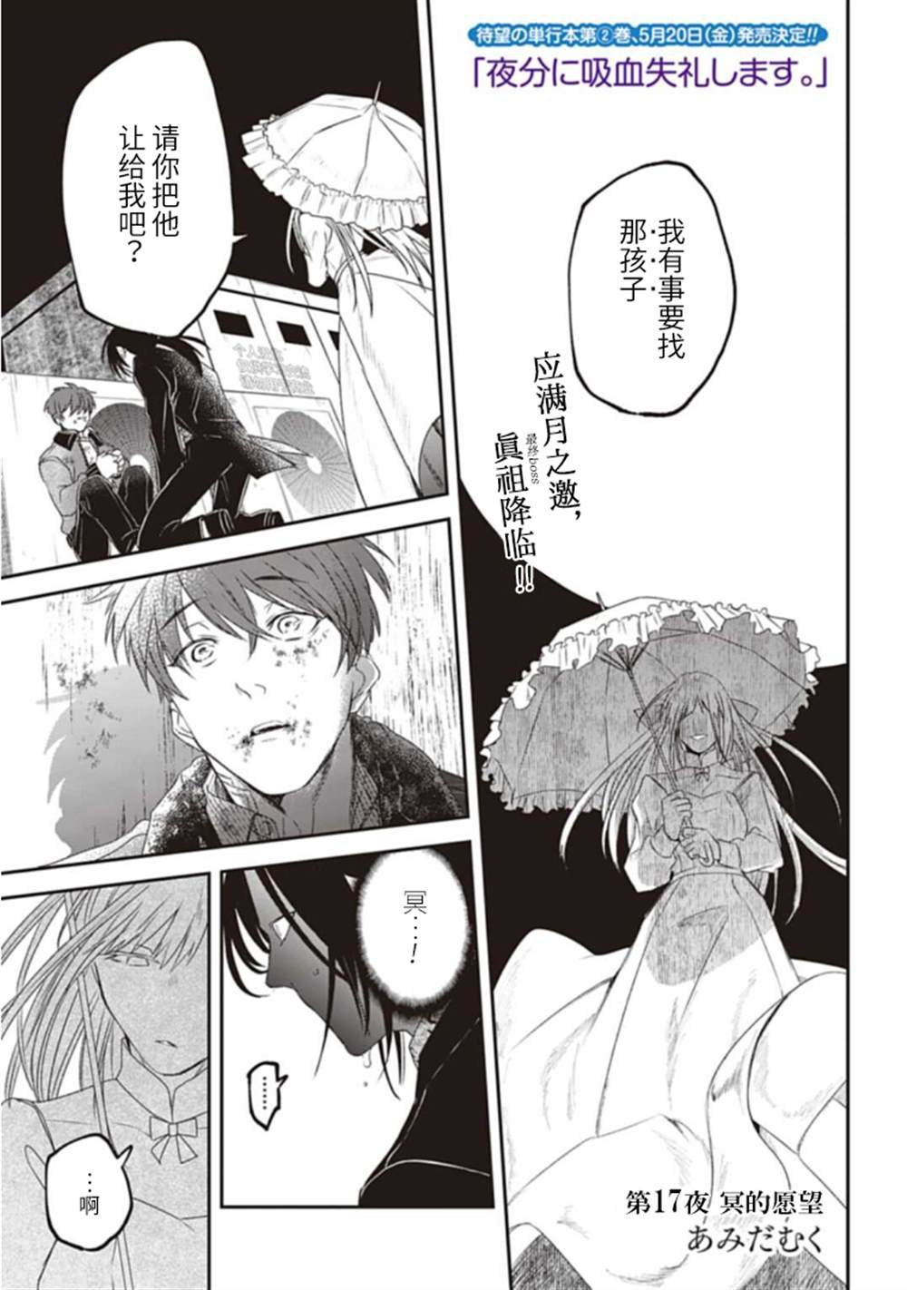 第17话