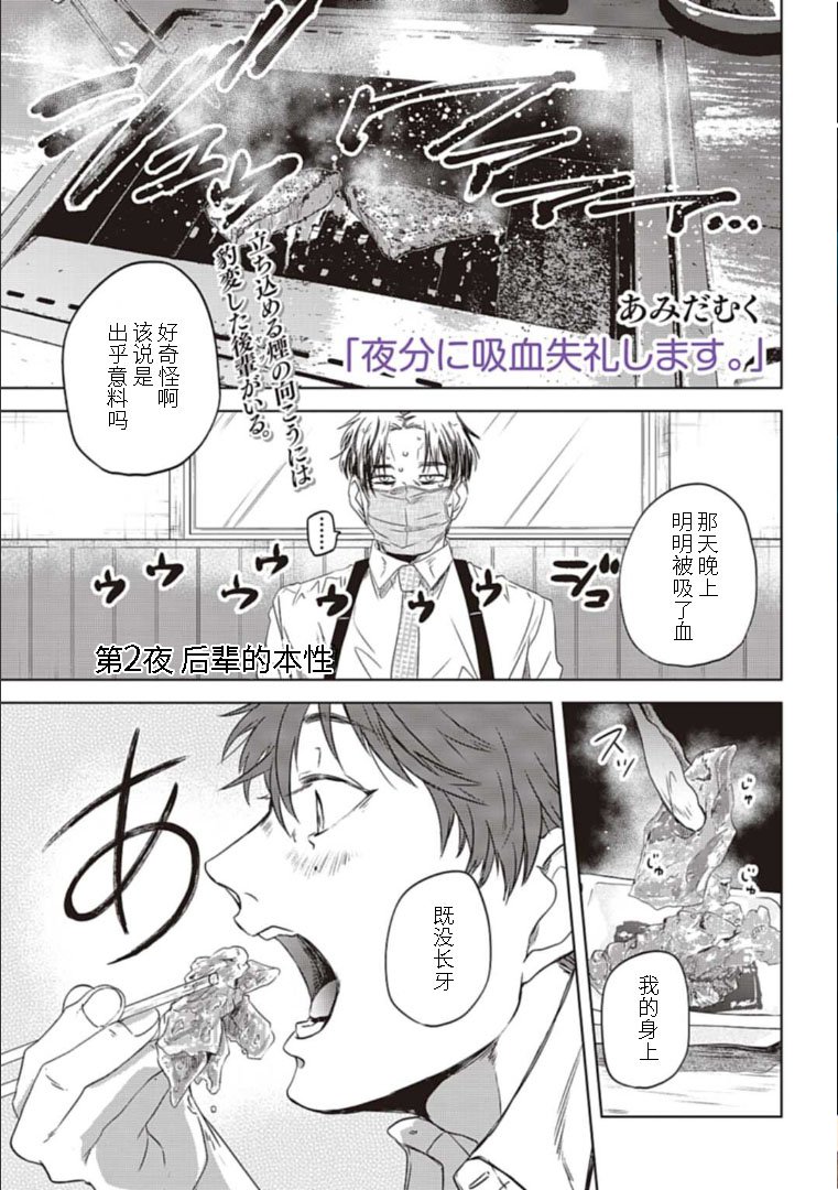 第2话