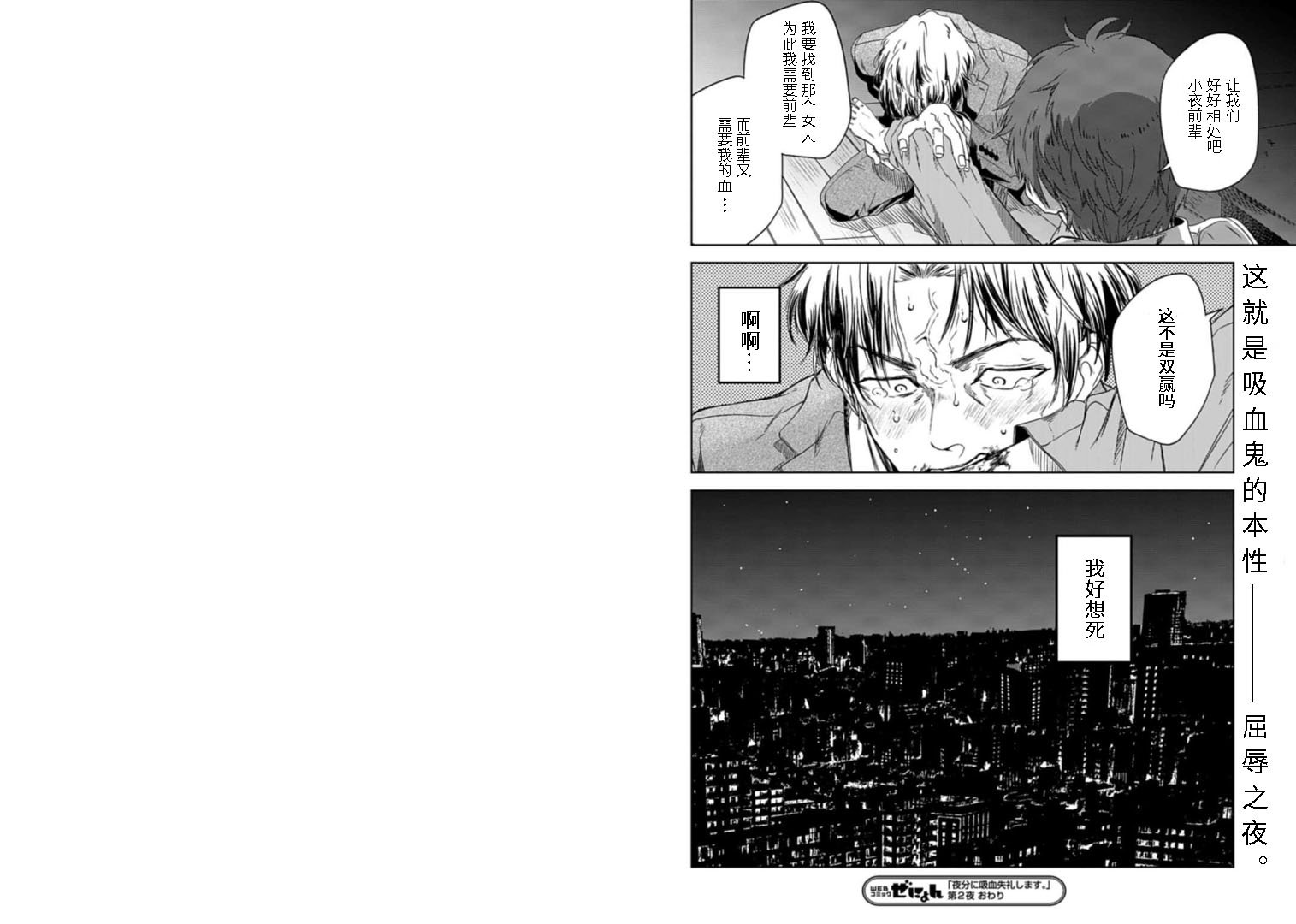 第2话