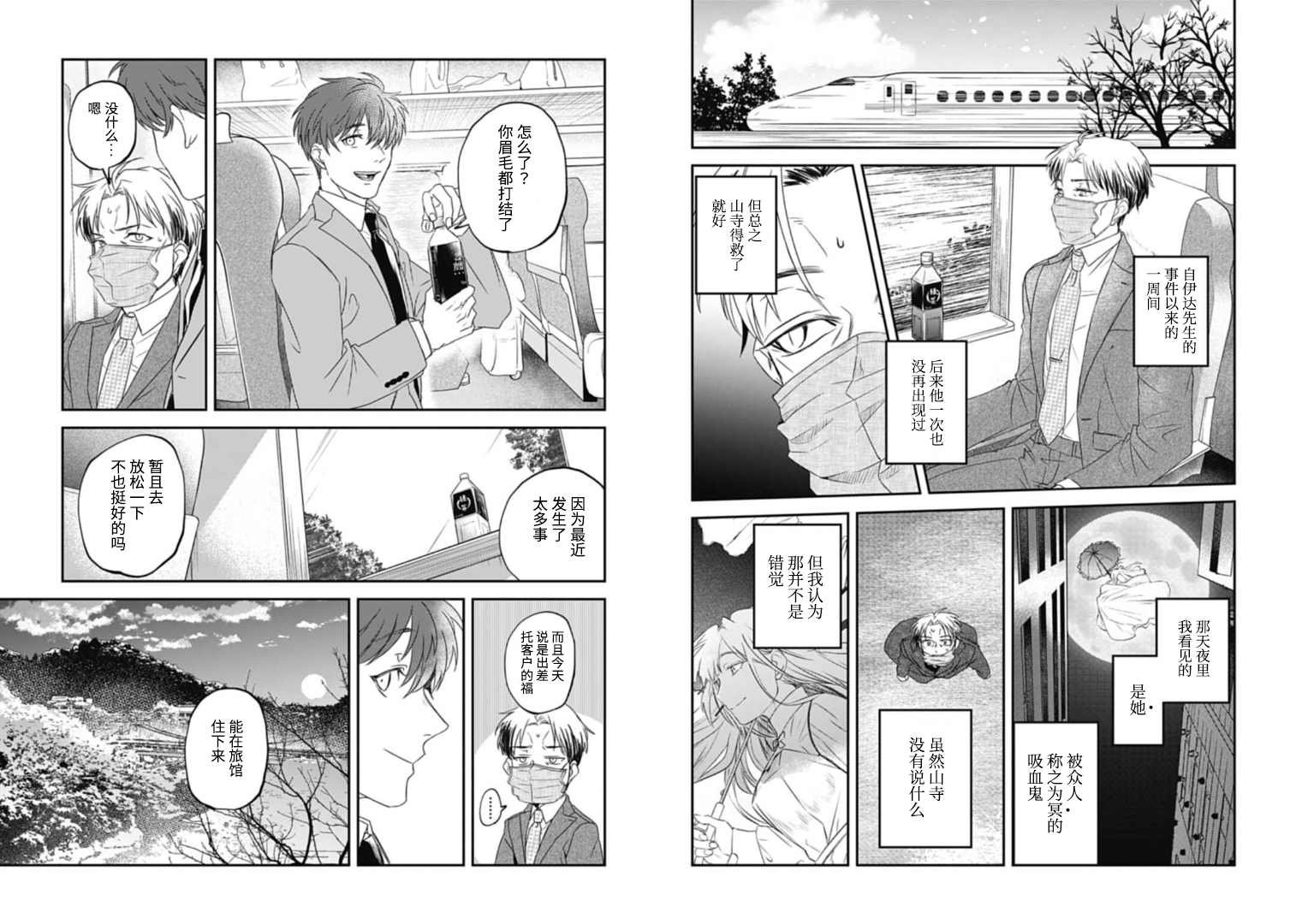 第18话