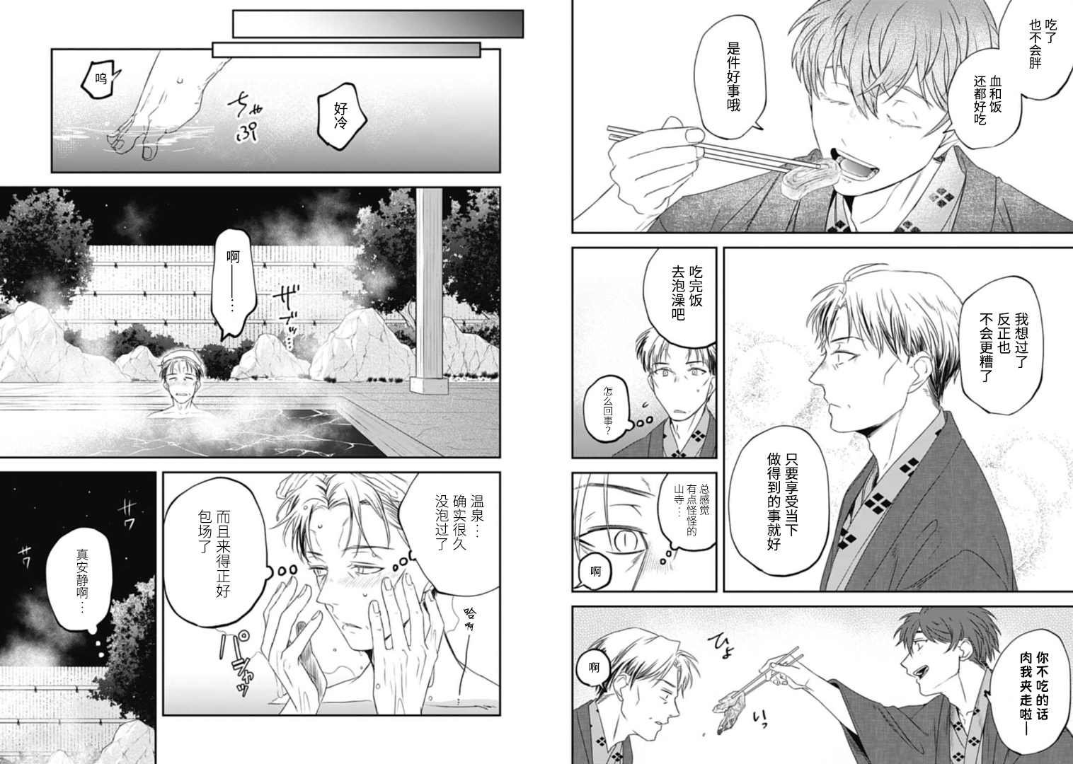 第18话