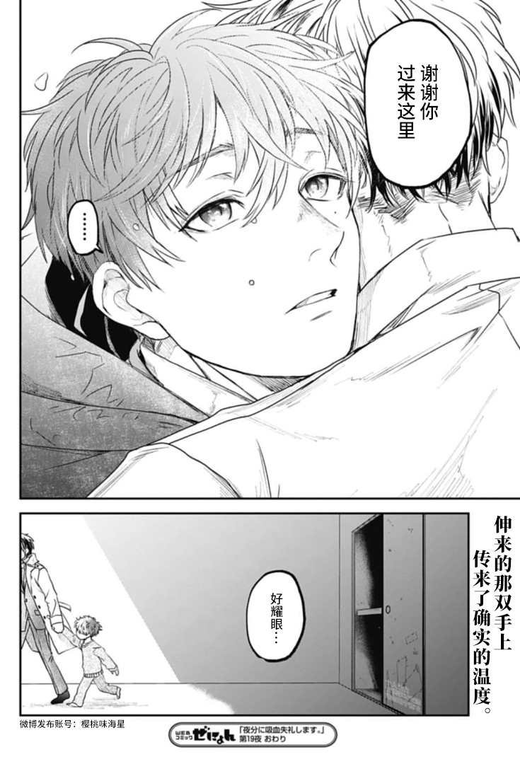 第19话
