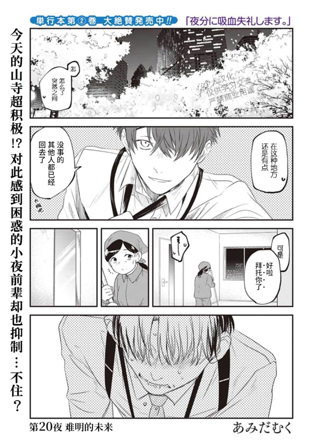 第20话