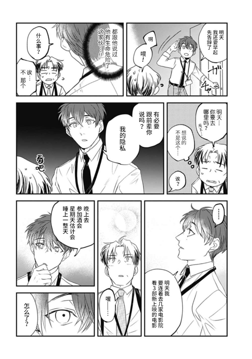 第20话