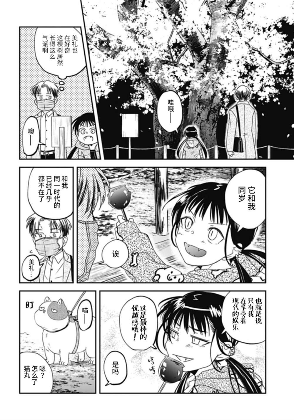 第20话