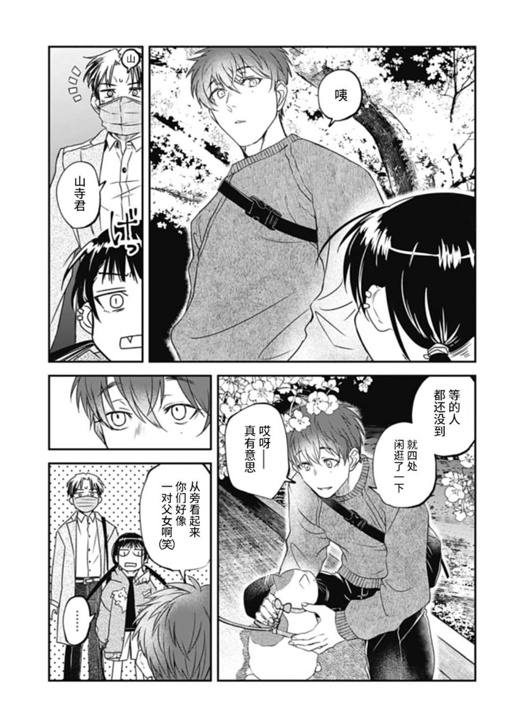 第20话