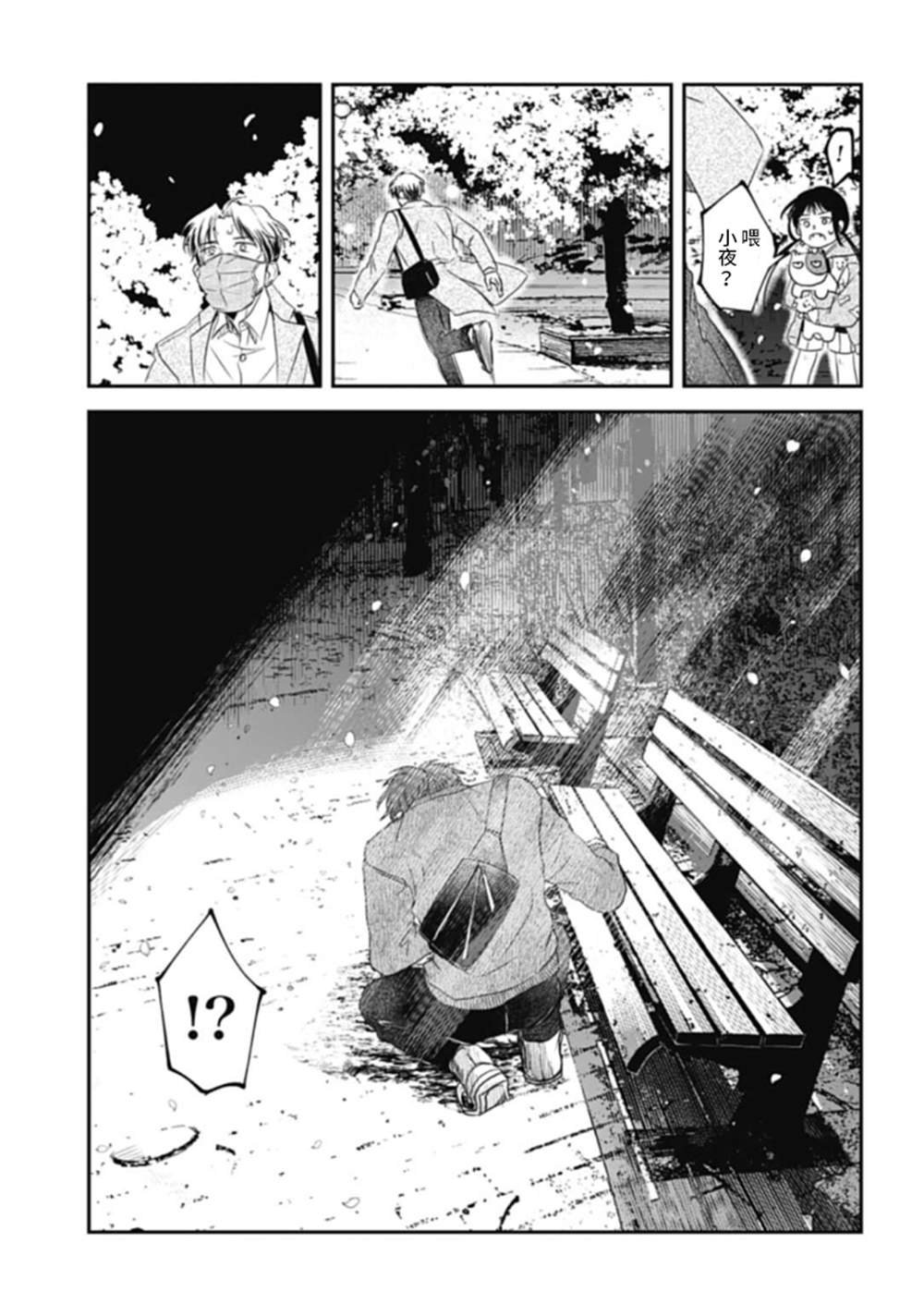 第20话