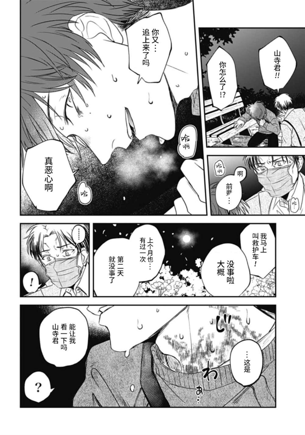 第20话