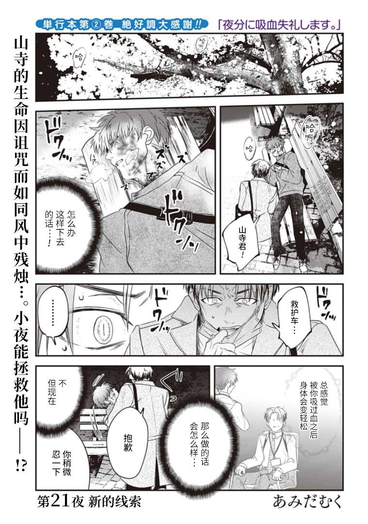 第21话