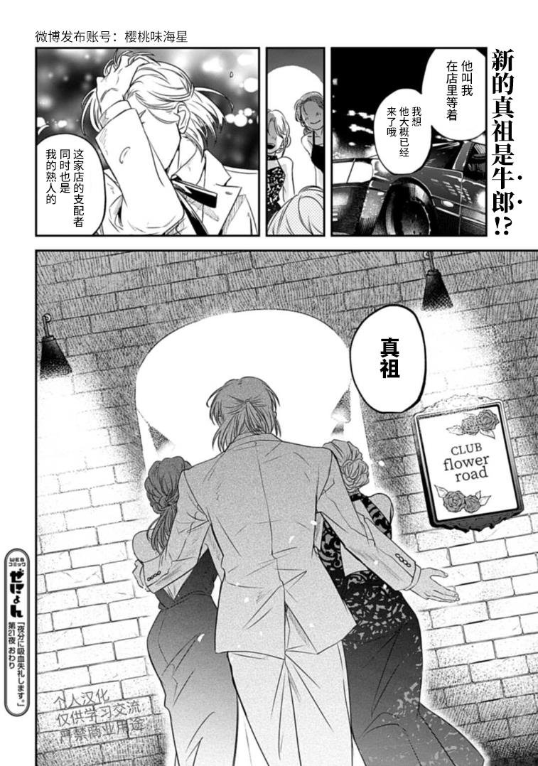 第21话