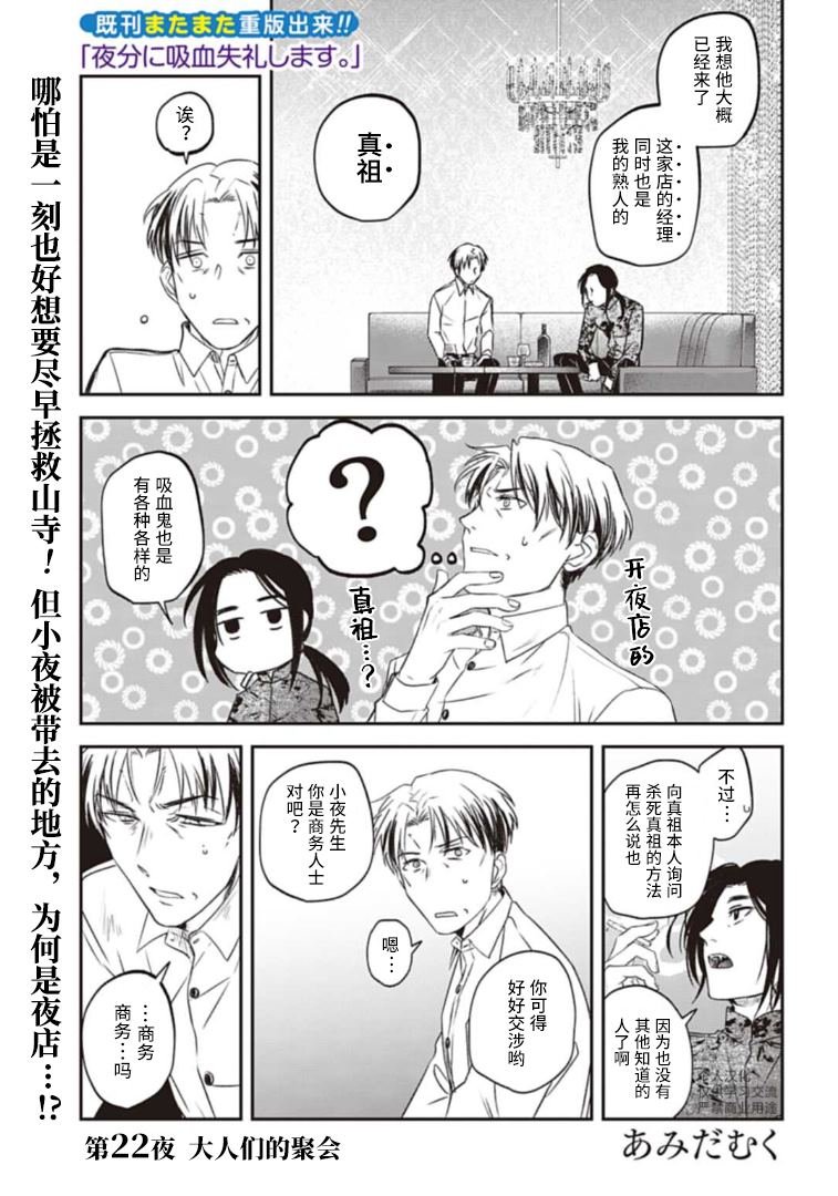 第22话