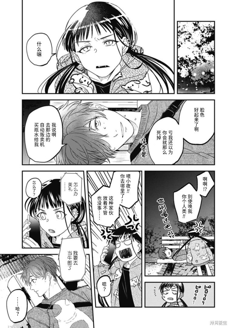 第24话