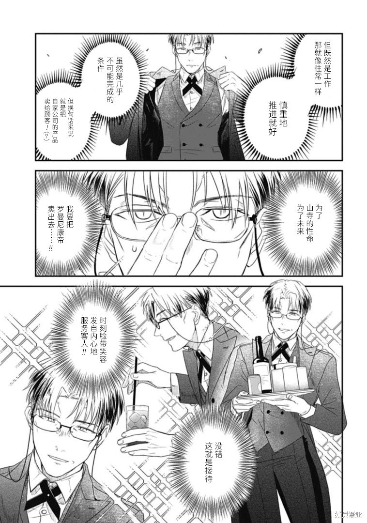 第24话