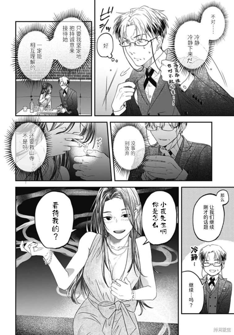 第24话