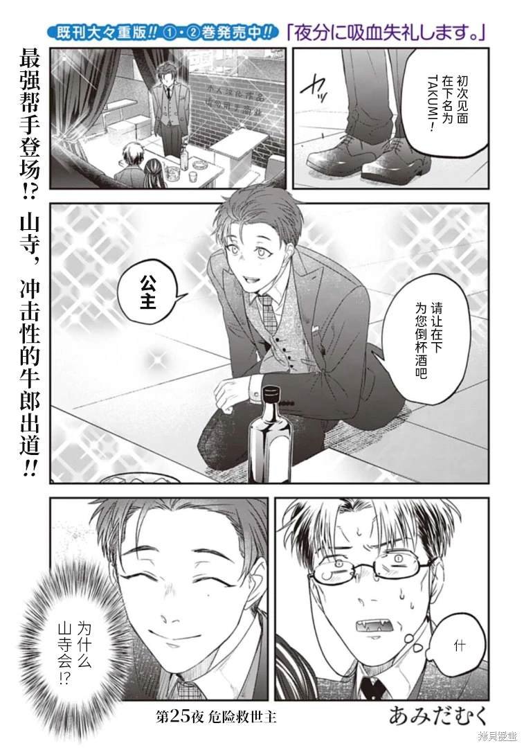 第25话