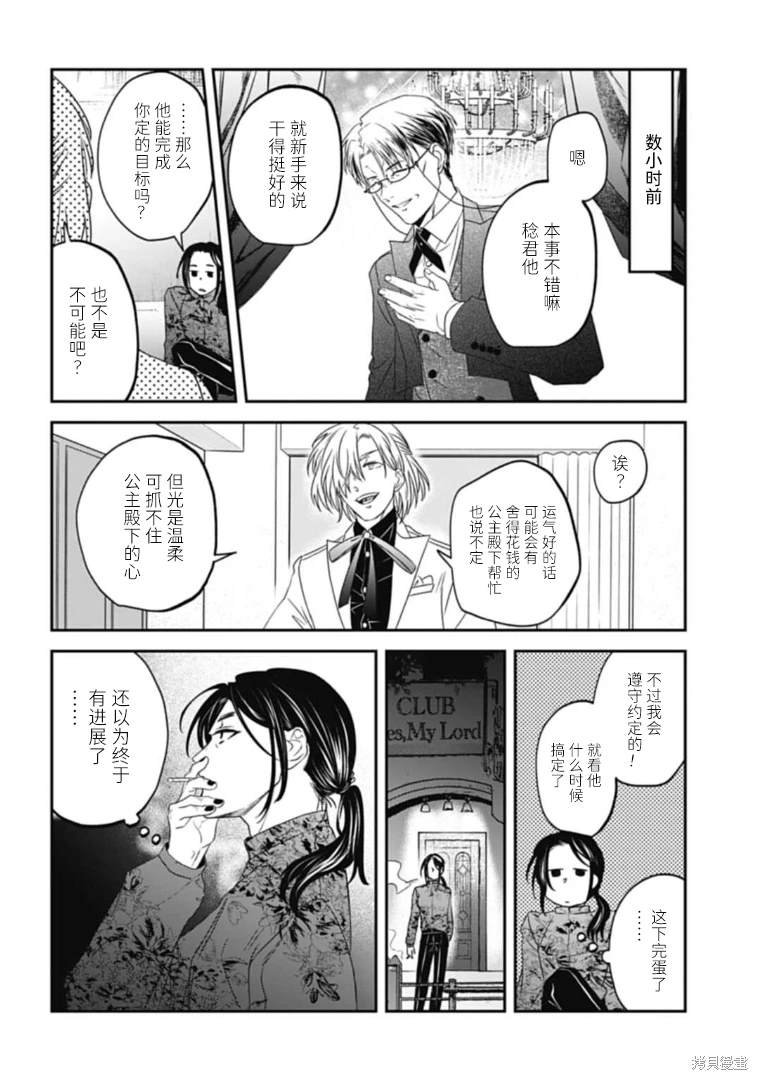 第25话