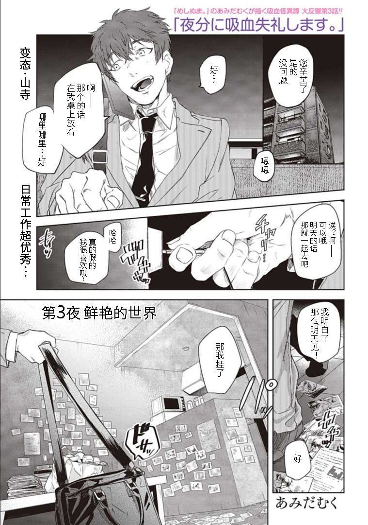第3话