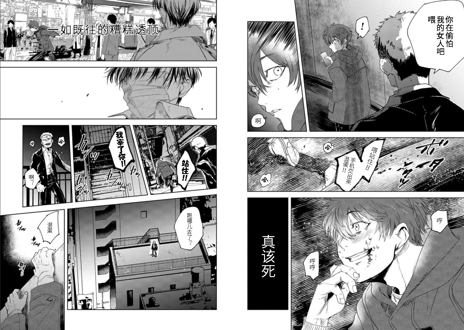 第3话