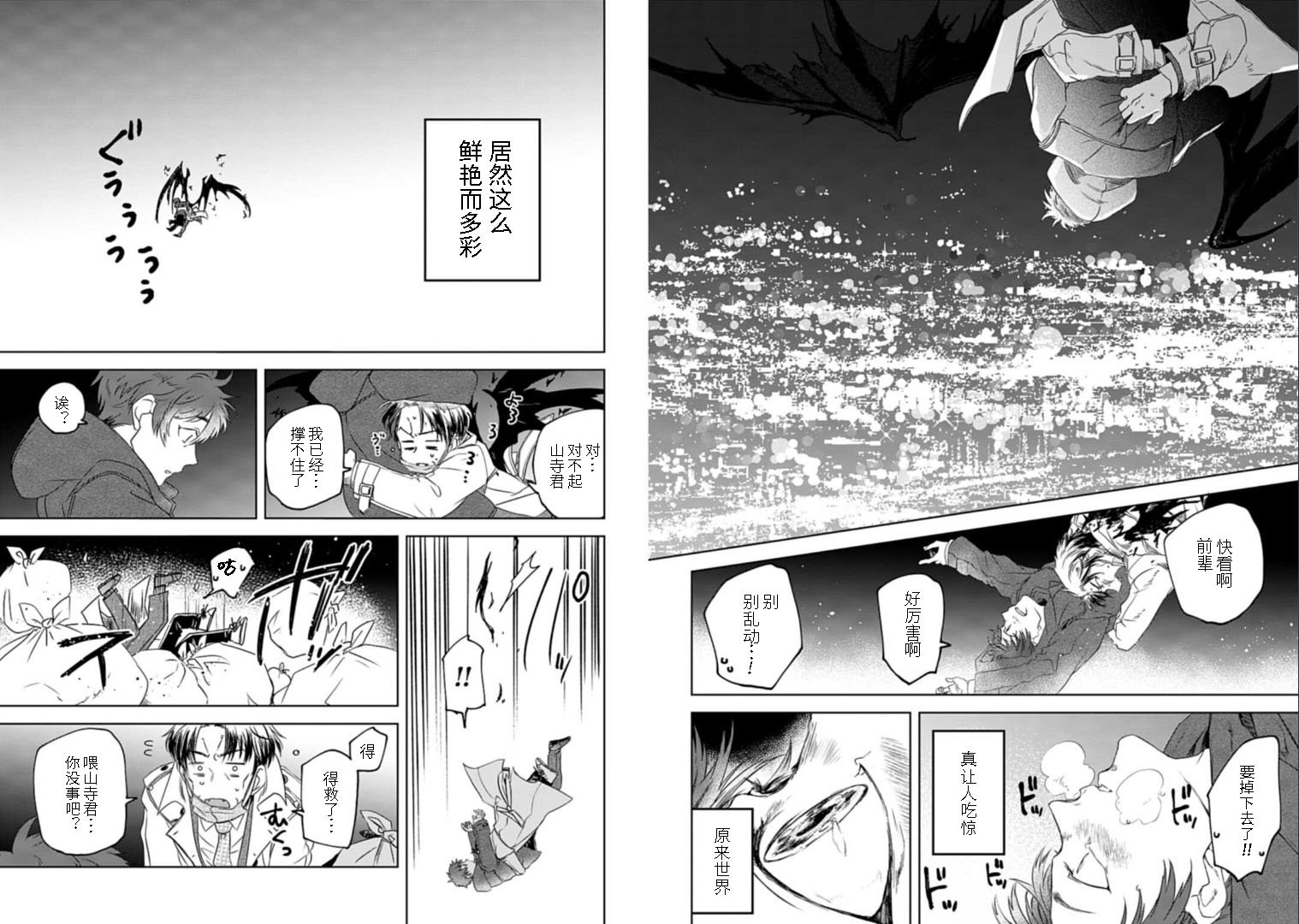 第3话