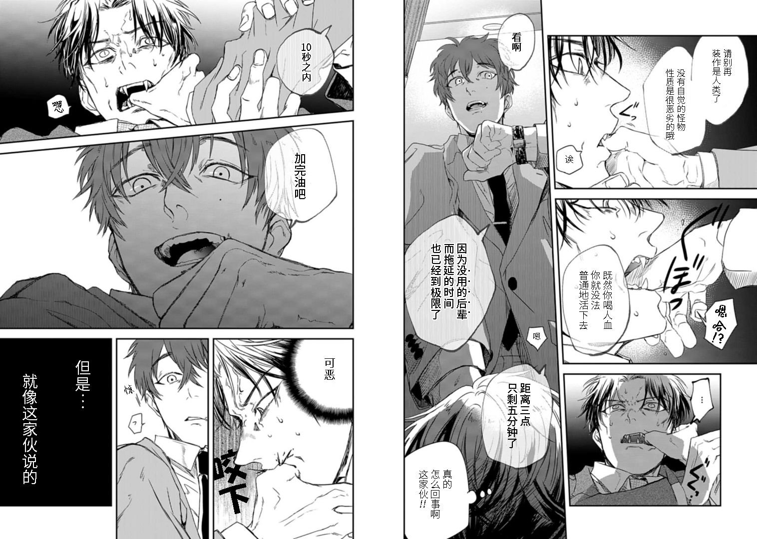 第4话