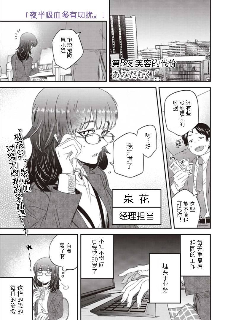 第5话