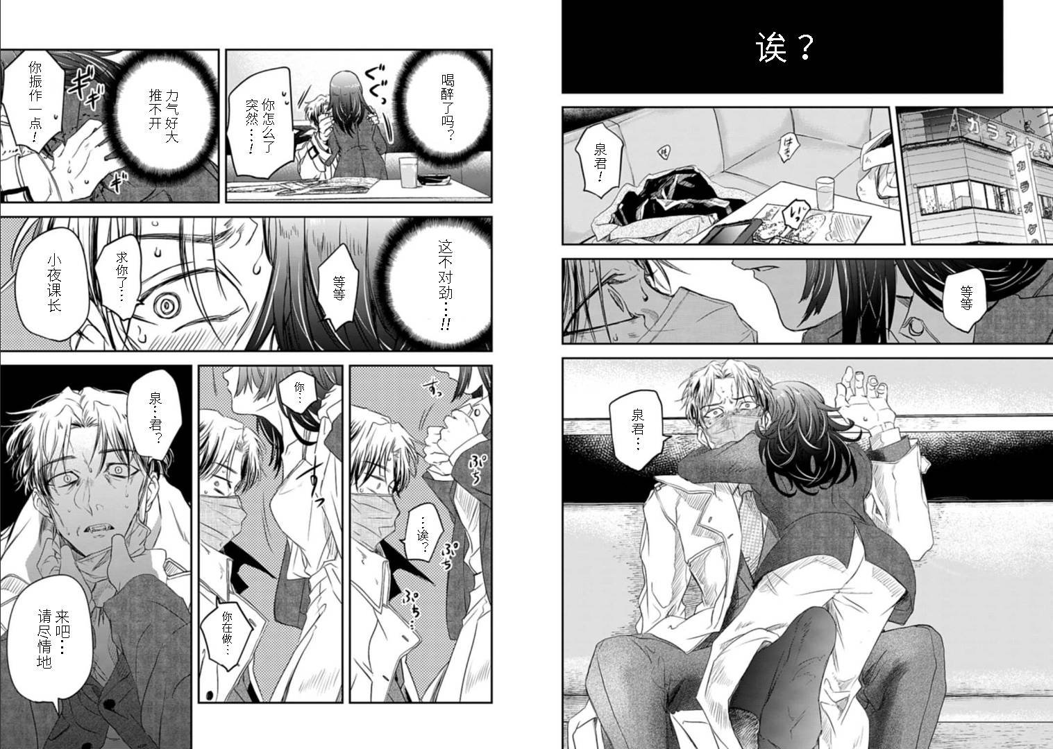 第5话