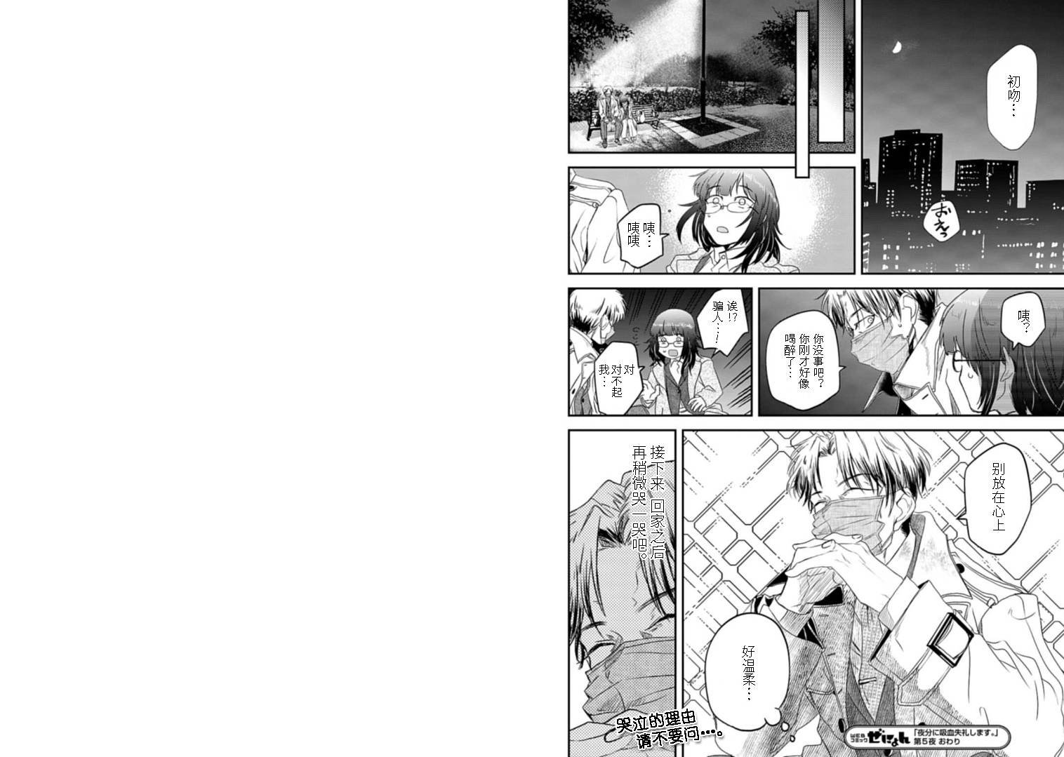 第5话