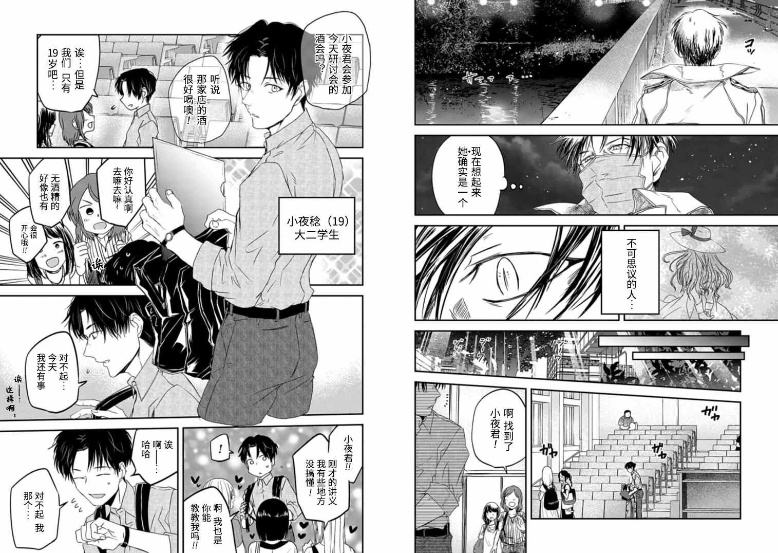 第6话