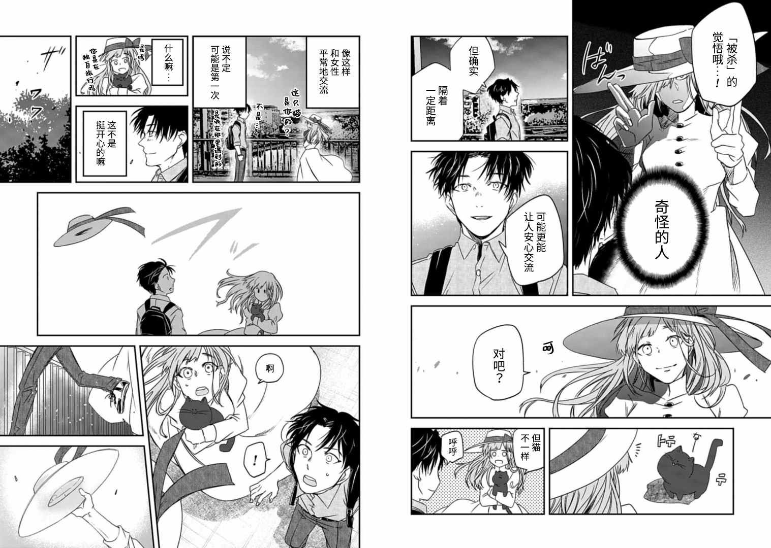 第6话