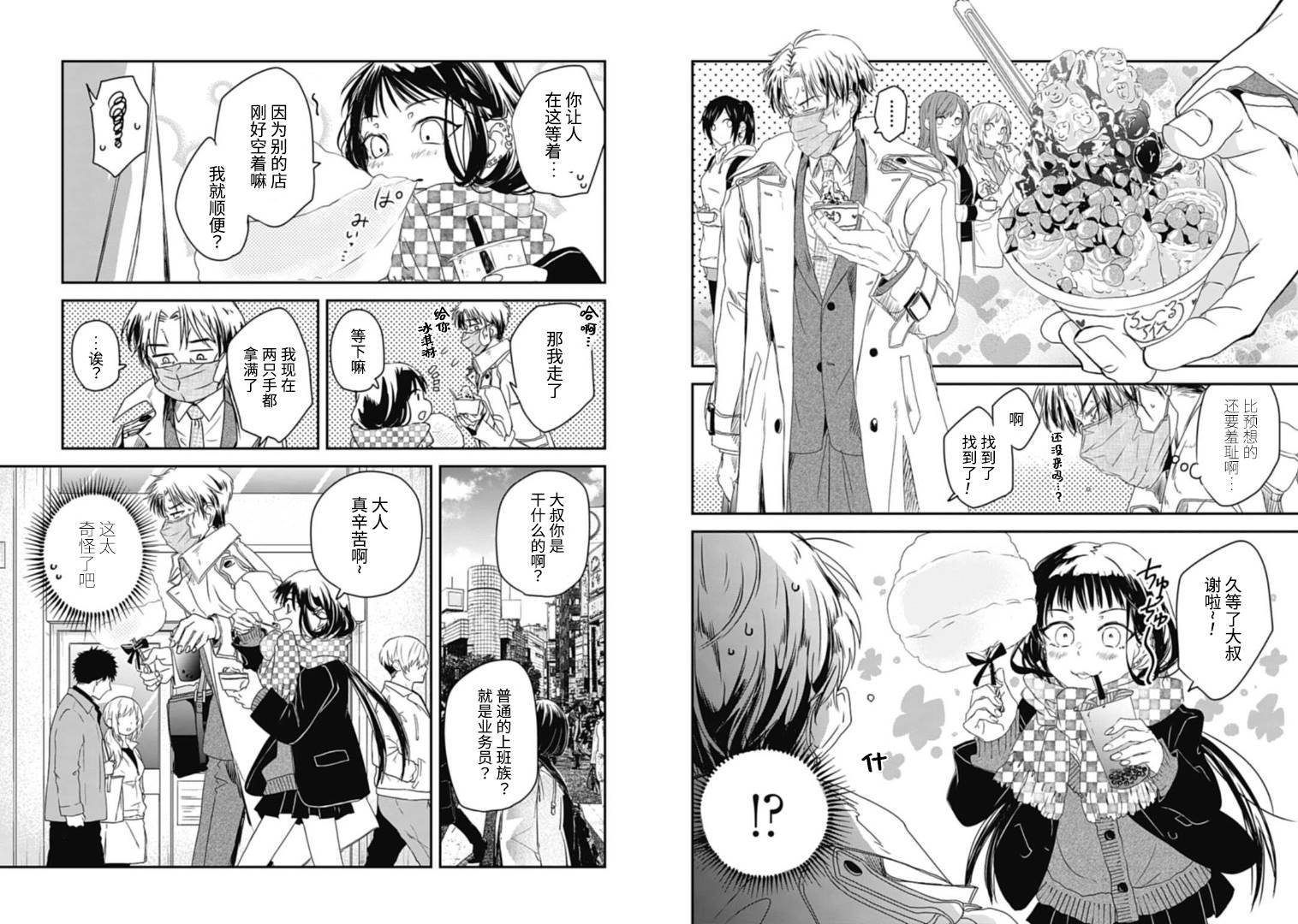 第7话