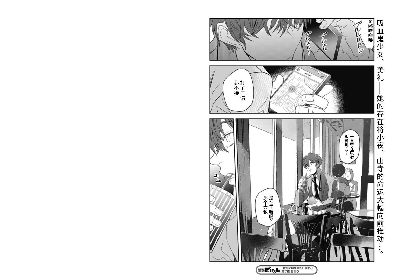 第7话