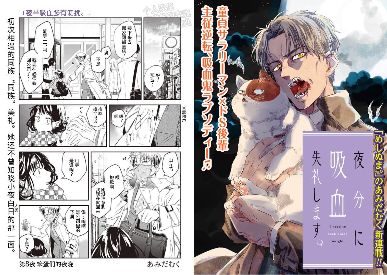 第8话