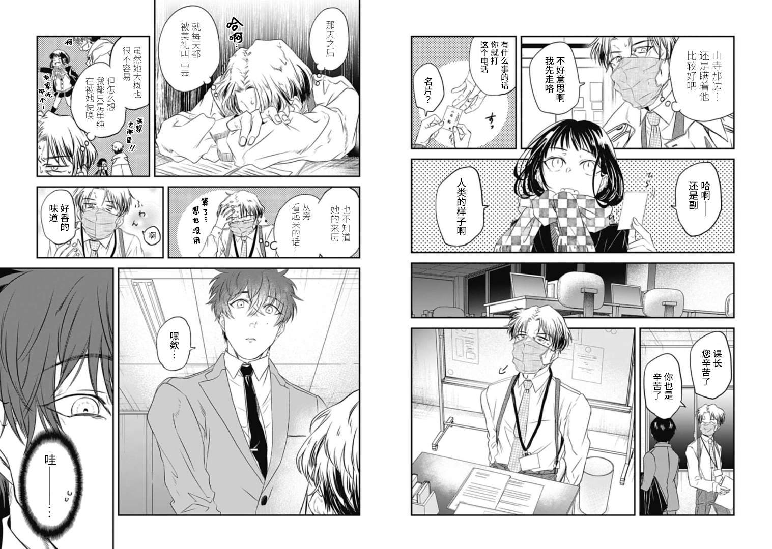 第8话