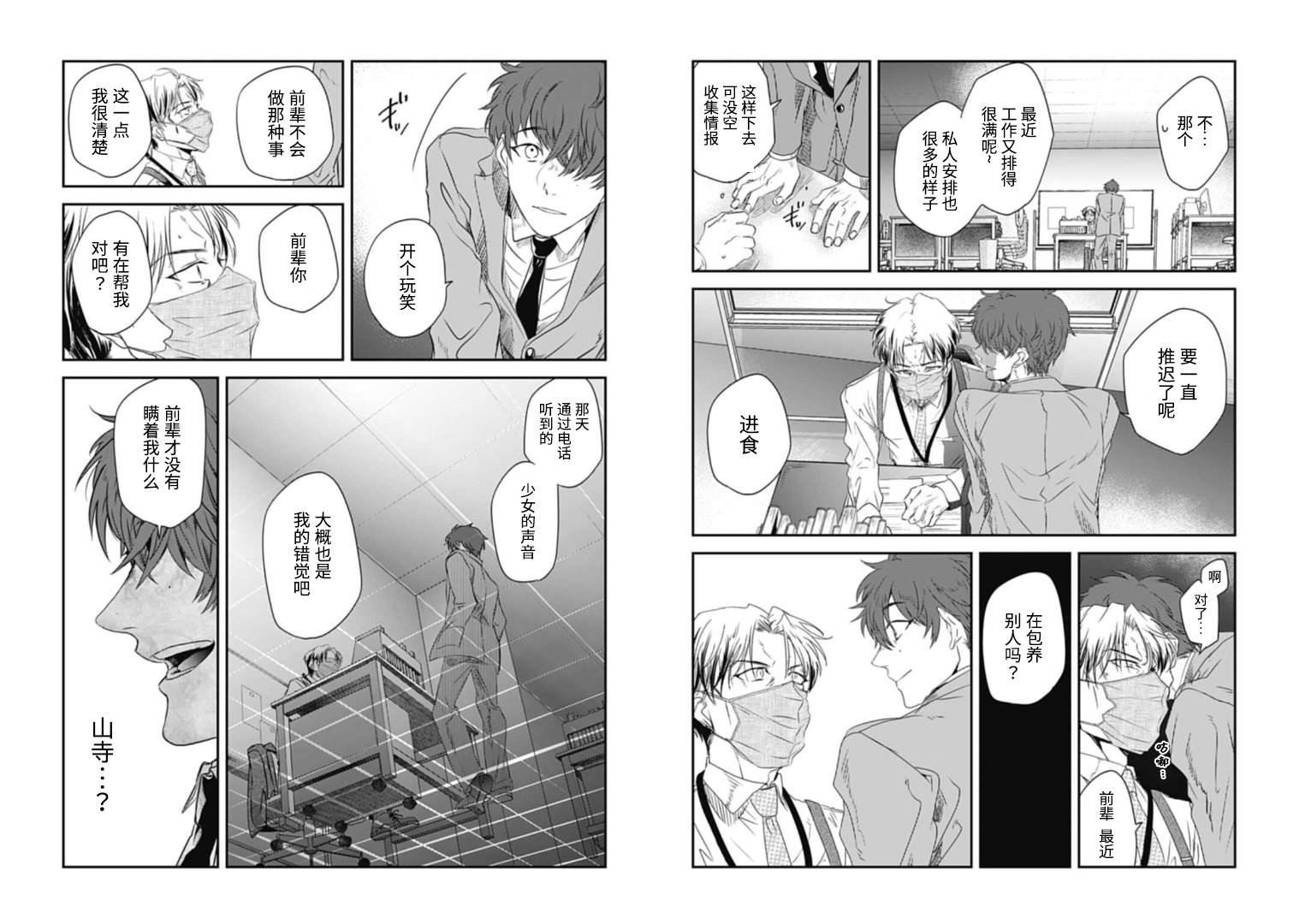 第8话