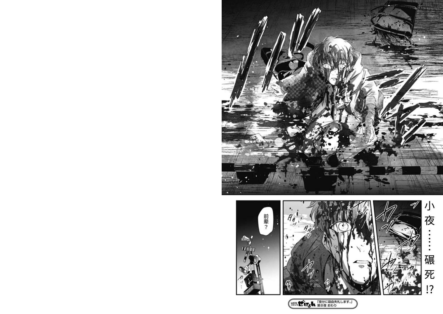 第8话