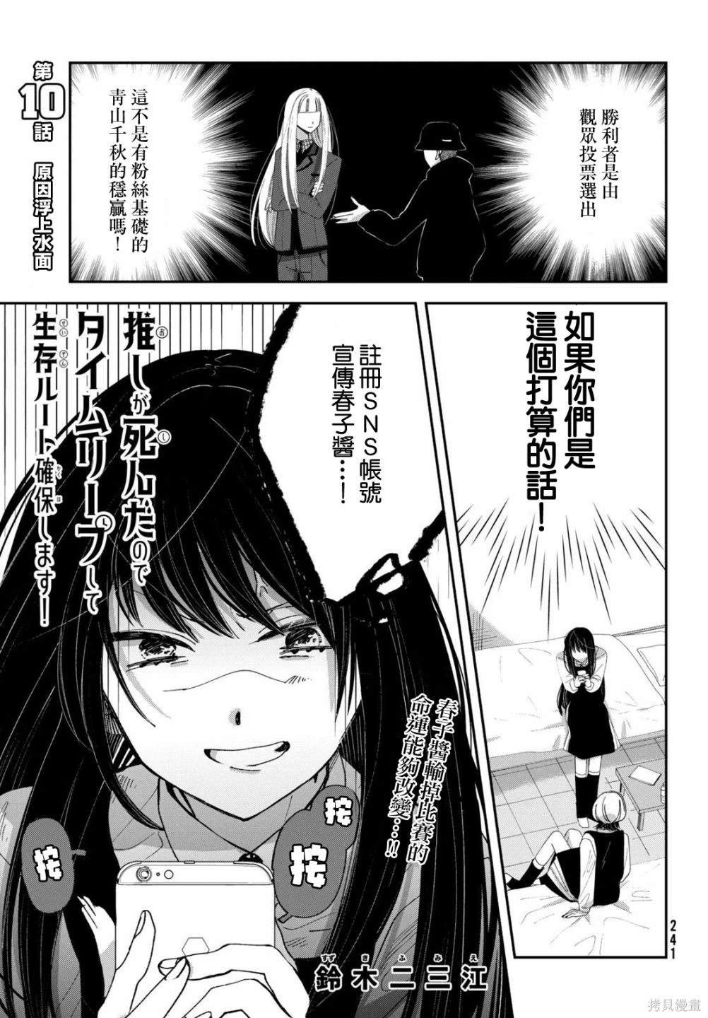 第10话