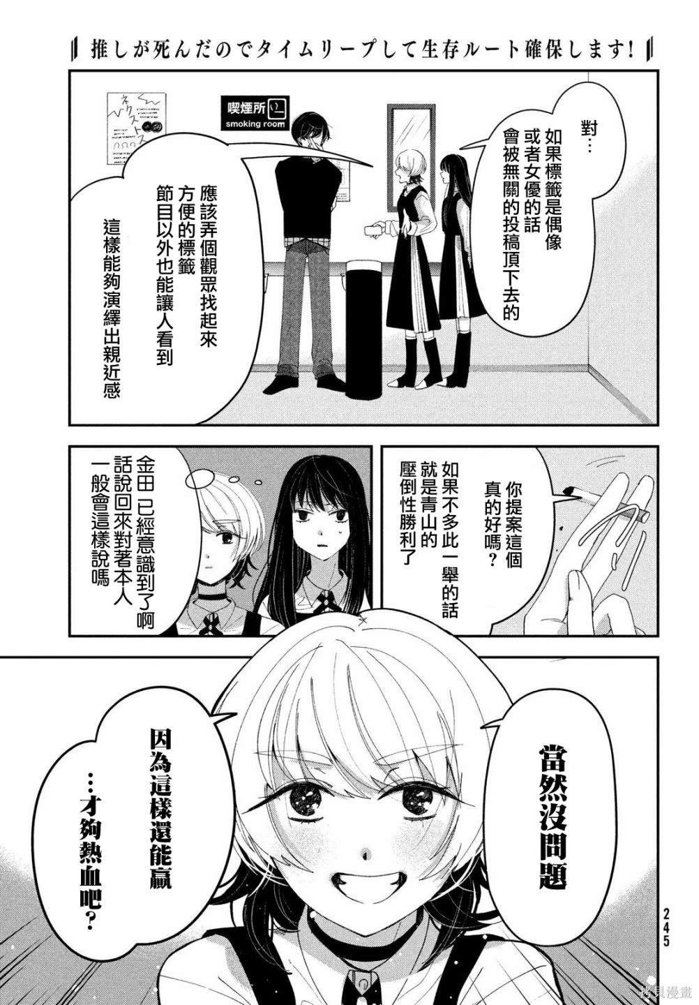 第10话