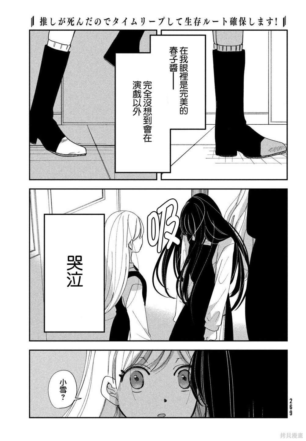第10话