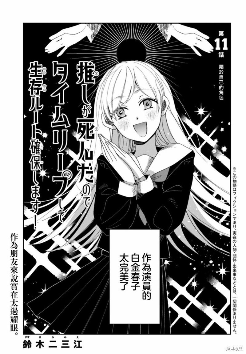 第11话