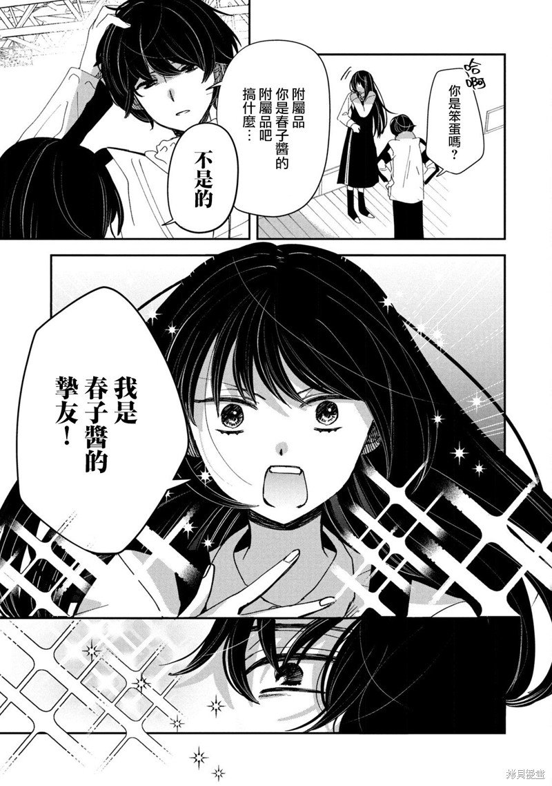 第12话