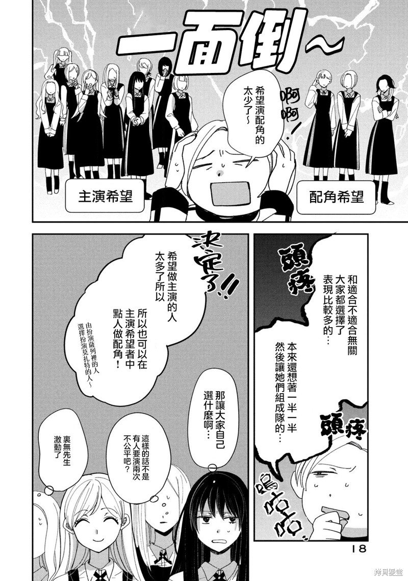 第12话