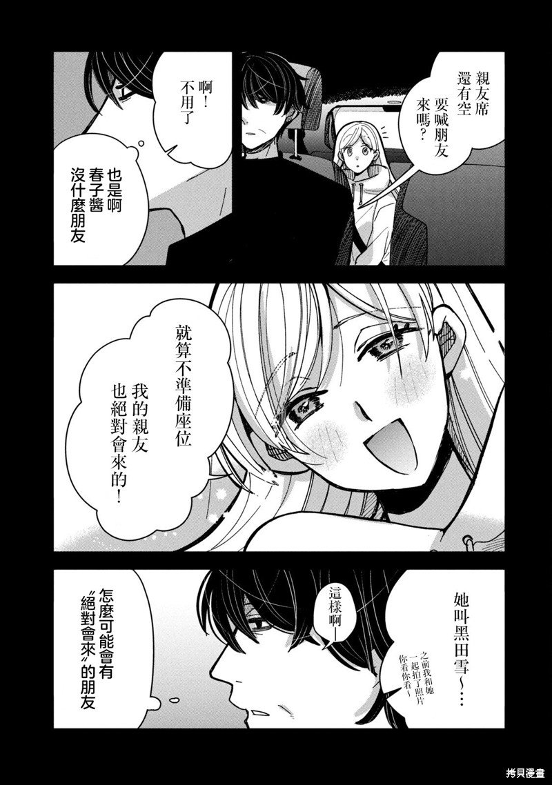 03卷番外