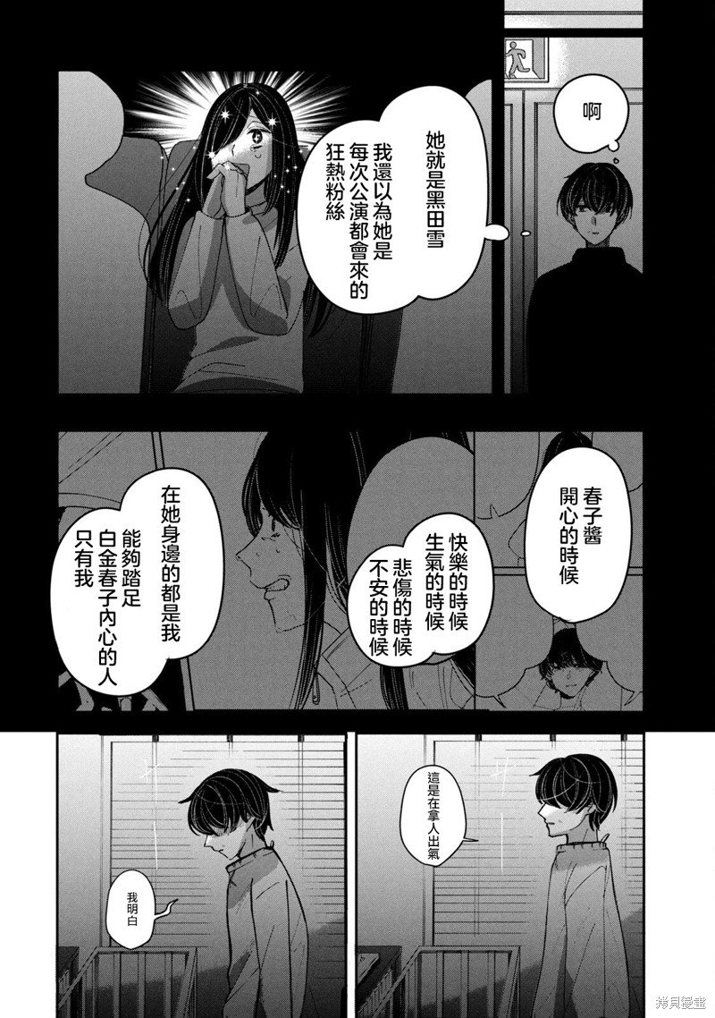 03卷番外